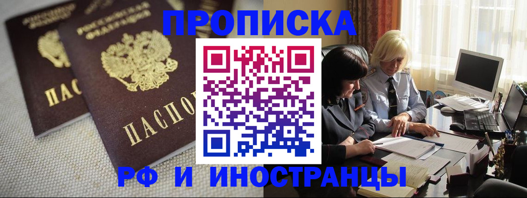 временная регистрация гарантия в Пионерском