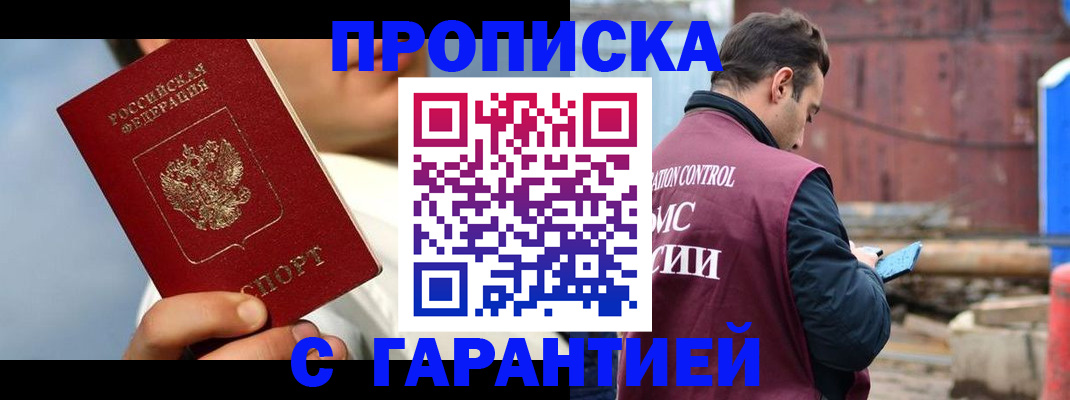 временная регистрация для всех в Пионерском