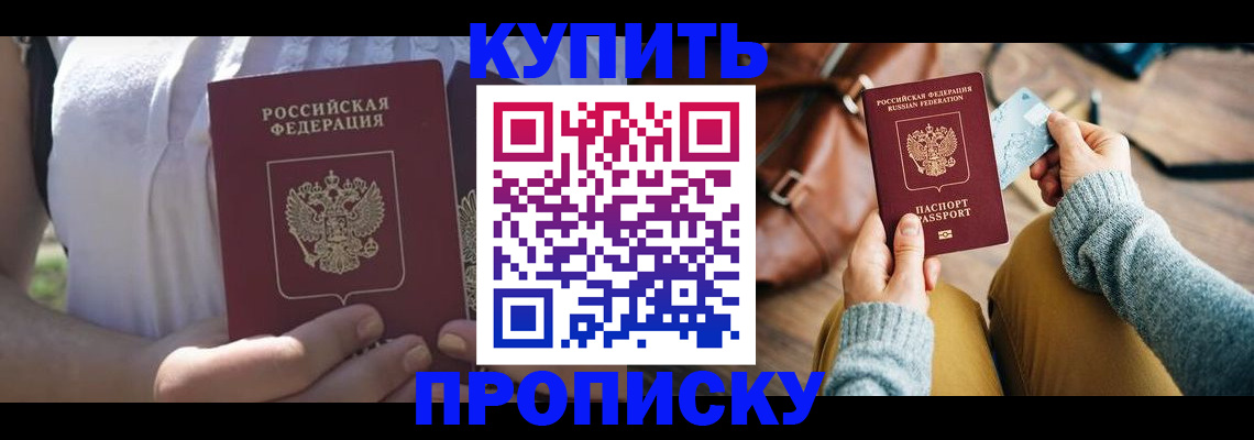 регистрация в Пионерском