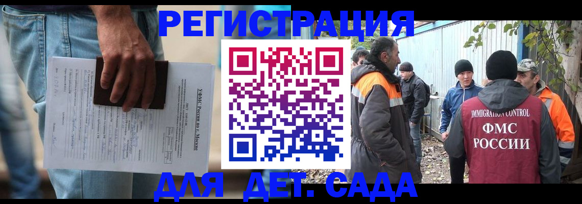 миграционный учет в Пионерском